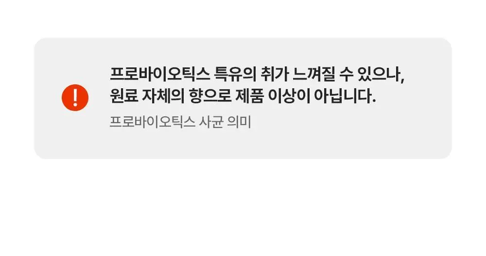 [장벽강화세럼] 퍼셀 20억/mL 픽셀바이옴 유산균 원액 20ml 기획 (+7ml) 상세페이지 26